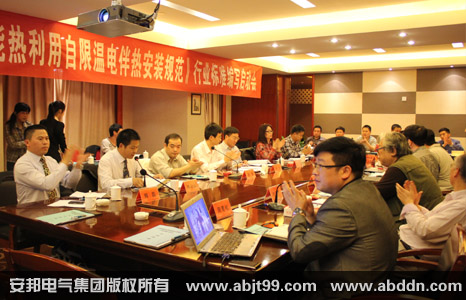《太陽能熱利用自限溫伴熱帶安裝規(guī)范》行業(yè)標準編寫啟動大會順利召開(圖1)