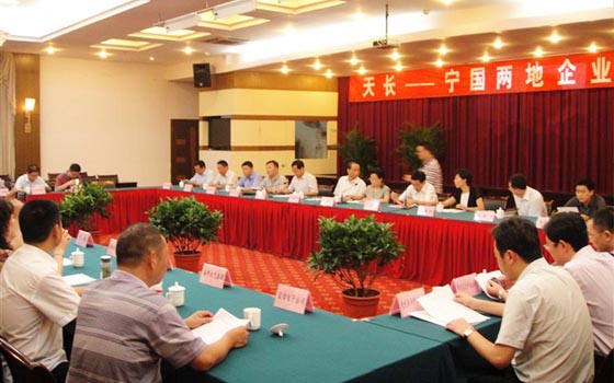 深化人文交流 促進兩地合作共贏——天長、寧國兩地企業(yè)家座談會(圖3)