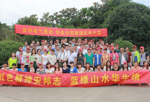 安邦集團(tuán)—華生公司涇縣聯(lián)誼之旅(圖6) 安邦集團(tuán)—華生公司涇縣聯(lián)誼之旅(圖6)