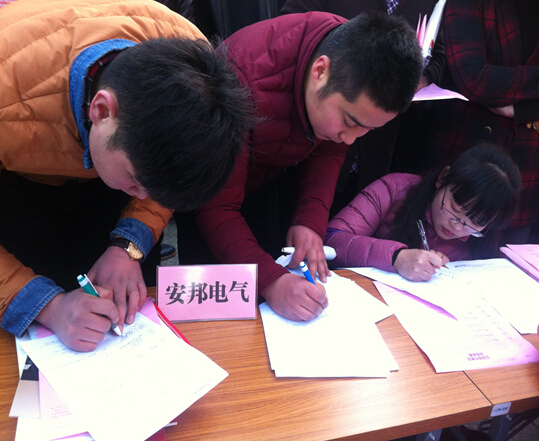 安邦集團(tuán)伴熱帶企業(yè)參加天長市2016年”春風(fēng)行動(dòng)”暨新春企業(yè)招聘會(huì)(圖2)