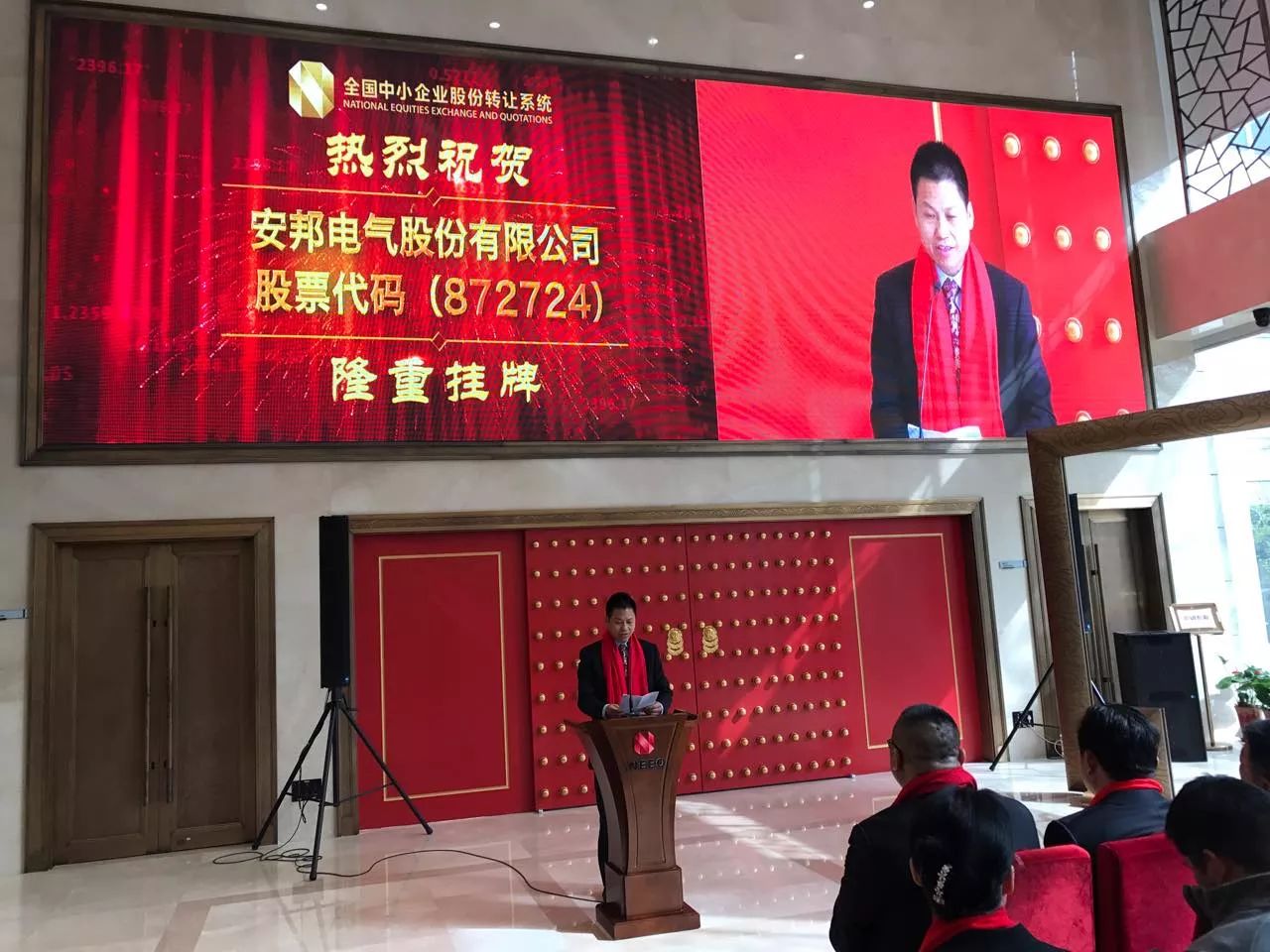 慶祝安邦電氣股份有限公司掛牌上市(圖1) 慶祝安邦電氣股份有限公司掛牌上市(圖1)