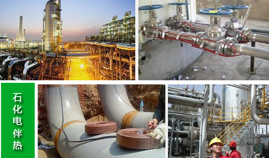 保溫電熱帶給西北石油、天然氣管道輸送帶來方便(圖1)