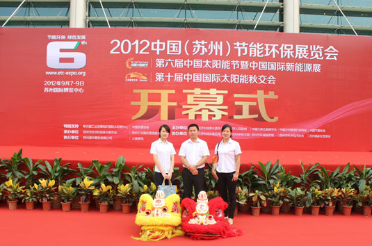 安邦集團(tuán)應(yīng)邀參展2012中國（蘇州）節(jié)能環(huán)保展覽會(圖1)